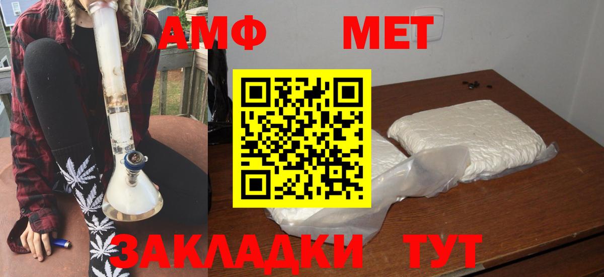 АМФ Розовый Кубинка