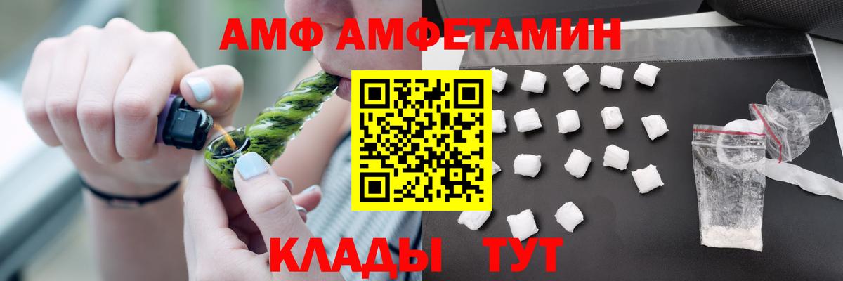 Кубинка  АМФ Premium  Amphetamine  Вход с VPN 
