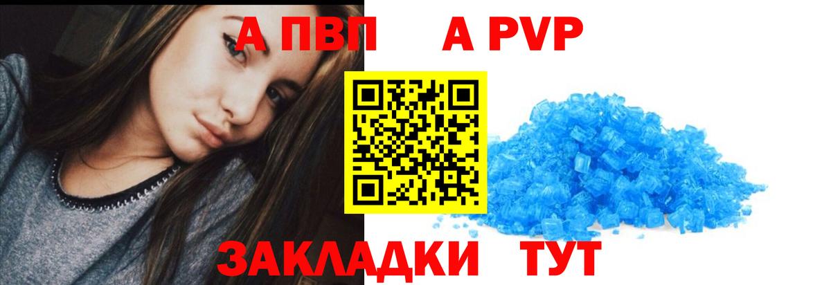 Альфа ПВП СК  A PVP  Вход с VPN  Кубинка  А ПВП СК КРИС 