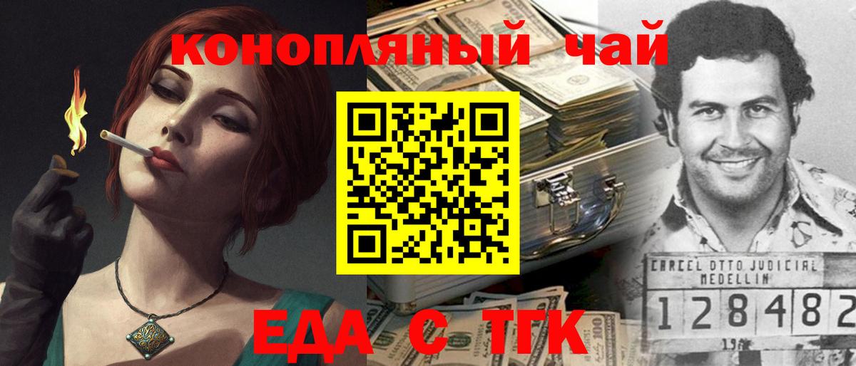 Canna-Cookies марихуана  Вход с VPN  Кубинка 