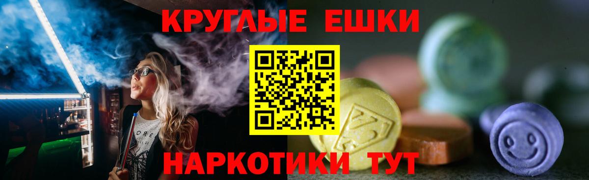 Кубинка  Ecstasy ешки  Ecstasy  Вход с VPN  ЭКСТАЗИ ешки 