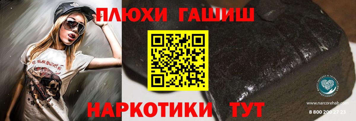 ГАШИШ Premium Кубинка