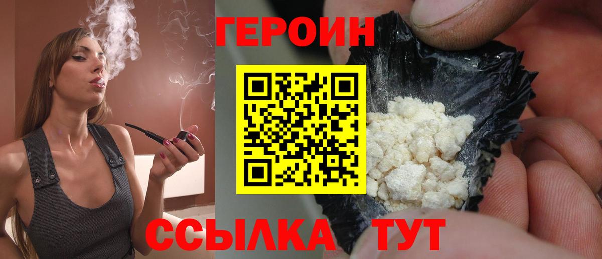 Кубинка  Героин хмурый  Вход с VPN 