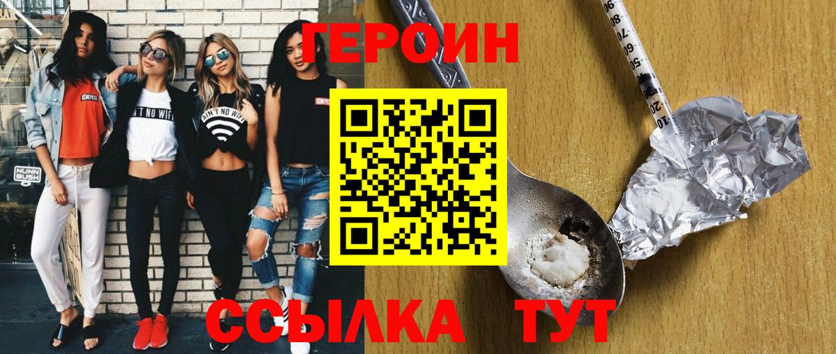 Героин гречка Кубинка