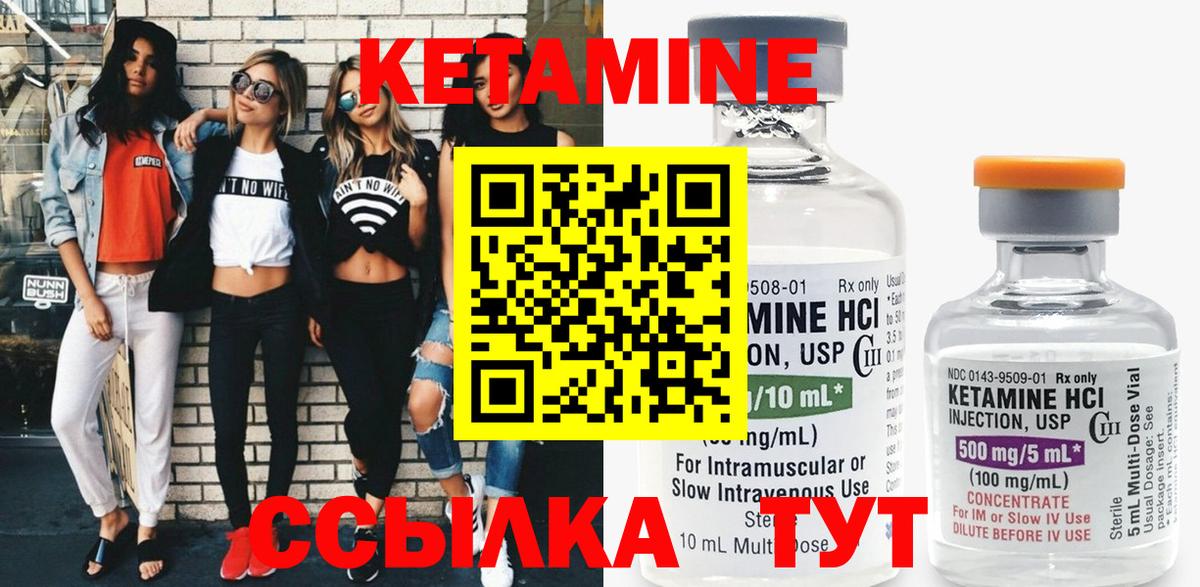 Кетамин VHQ  КЕТАМИН VHQ  Вход с VPN  Кубинка 