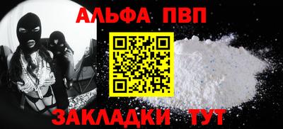 Альфа ПВП Коммунар