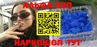 Альфа ПВП Коммунар