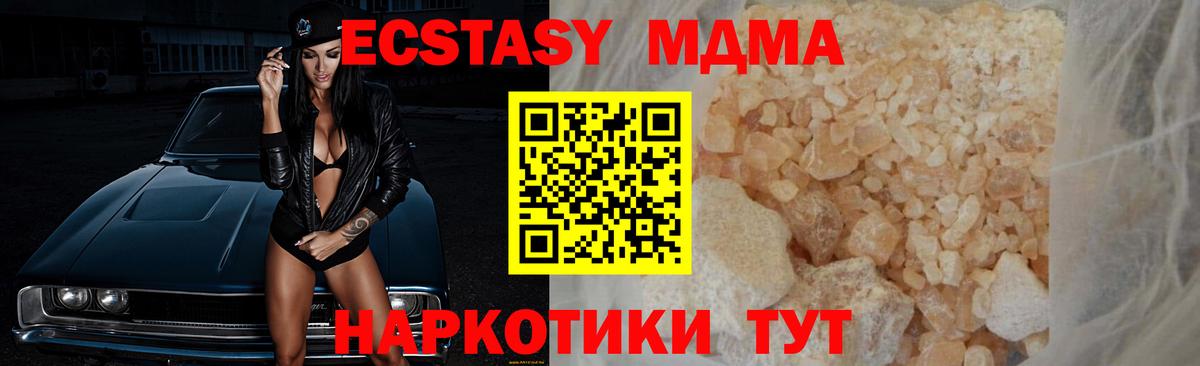 MDMA crystal Кубинка