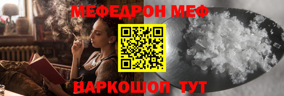 МЕФ Кубинка