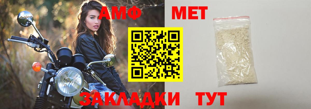 Метамфетамин мет Кубинка