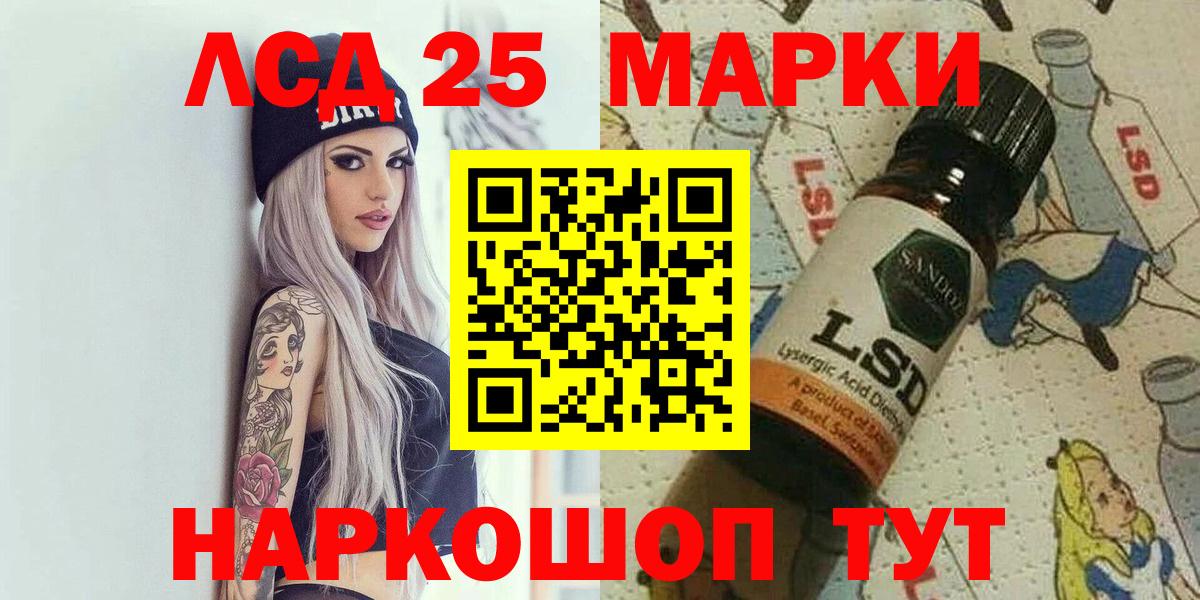 Марки NBOMe 1500мкг Кубинка